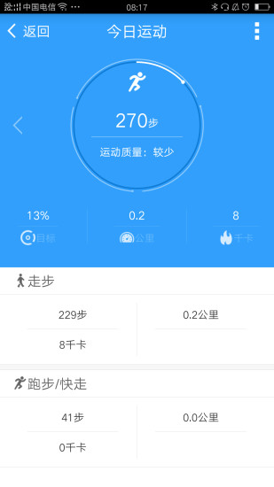 握奇可穿戴app