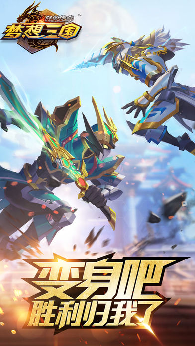 泰尼游戏梦想三国正版