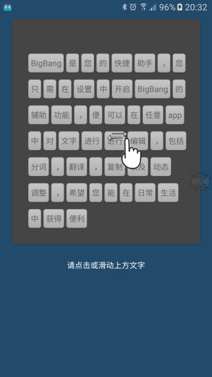 全能分词app 全能分词app