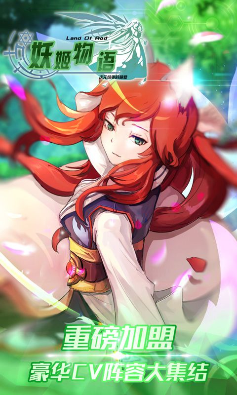妖姬物语果盘版