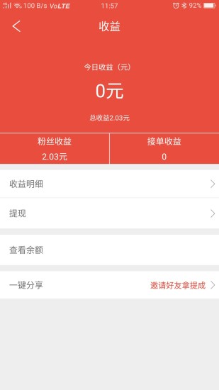 货骑士app 货骑士app