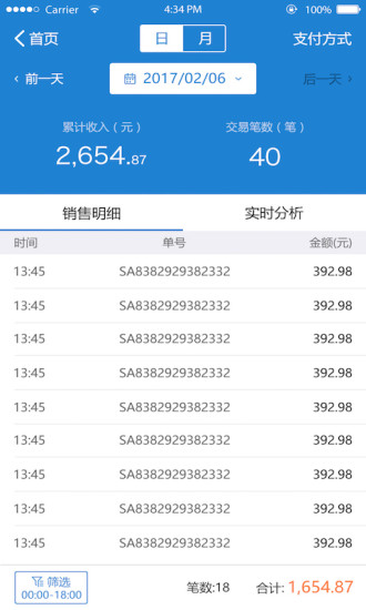 米珈店老板app