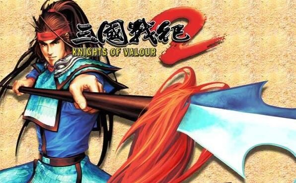 三国战纪2简体中文版 三国战纪2简体中文版