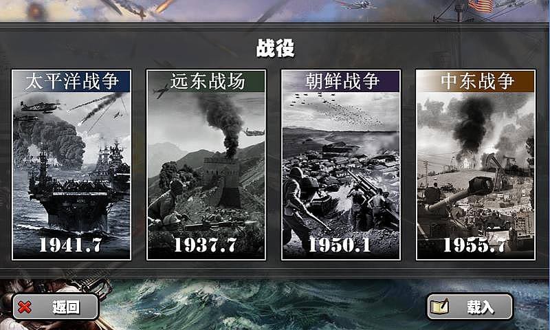 将军的荣耀:太平洋战争破解版 将军的荣耀:太平洋战争破解版