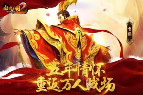 啪啪三国2九游版 啪啪三国2九游版