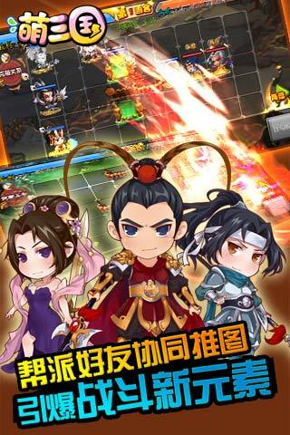 萌三国加强变态版ios