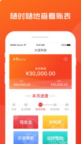 噼里啪app