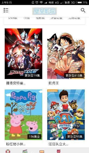 壁垒影院app 壁垒影院app
