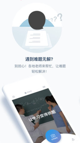 滴堤答疑app