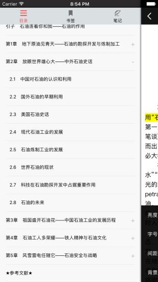中油书店app 中油书店app