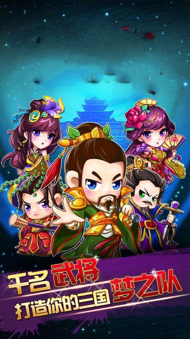 情缘三国志游戏