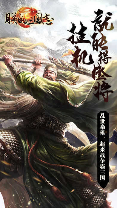 朕的三国志游戏
