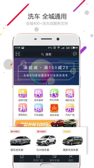 建行纵横车友会app