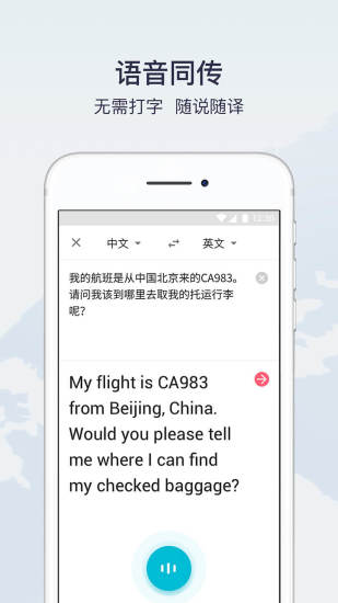 翻译工具箱手机版