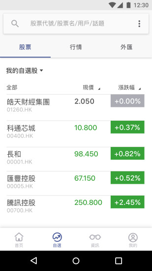 狮子财经app