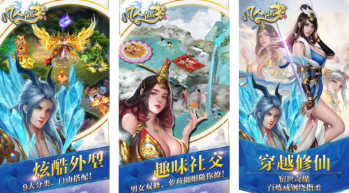 凡人仙梦手游下载