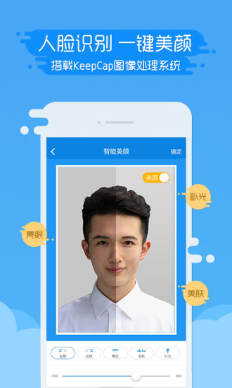智能证件照iPhone版