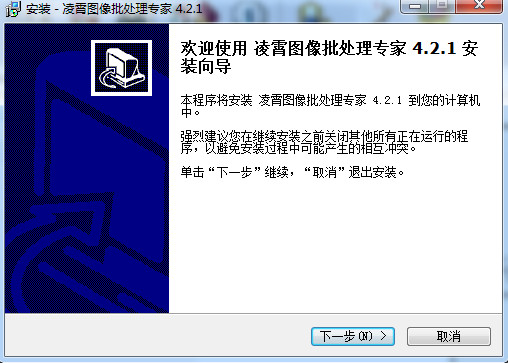 凌霄图像批处理专家