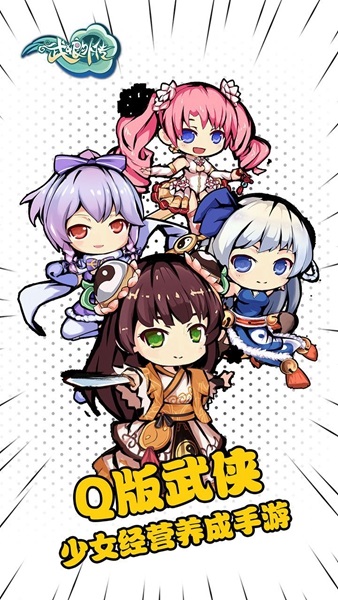 武娘外传果盘版