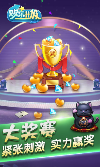 欢乐升级拖拉机 欢乐升级拖拉机
