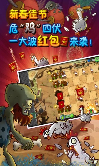 植物大战僵尸2普清版 植物大战僵尸2普清版