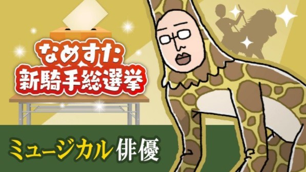 面包蛞异形育成