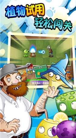 植物大战僵尸2普清破解版