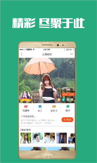 第一点购物直播app 第一点购物直播app
