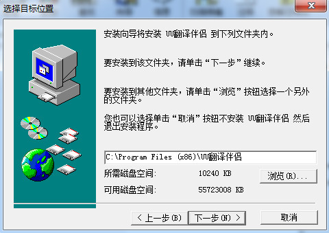 UU翻译伴侣 UU翻译伴侣