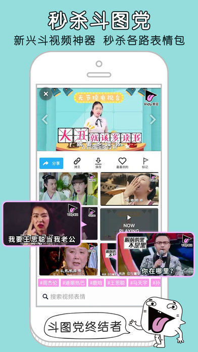 vidy爱逗软件 vidy爱逗app