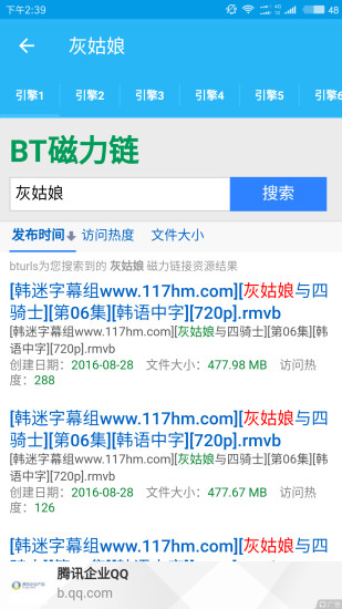 磁力链接app