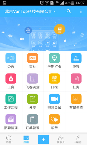 万客app 万客app