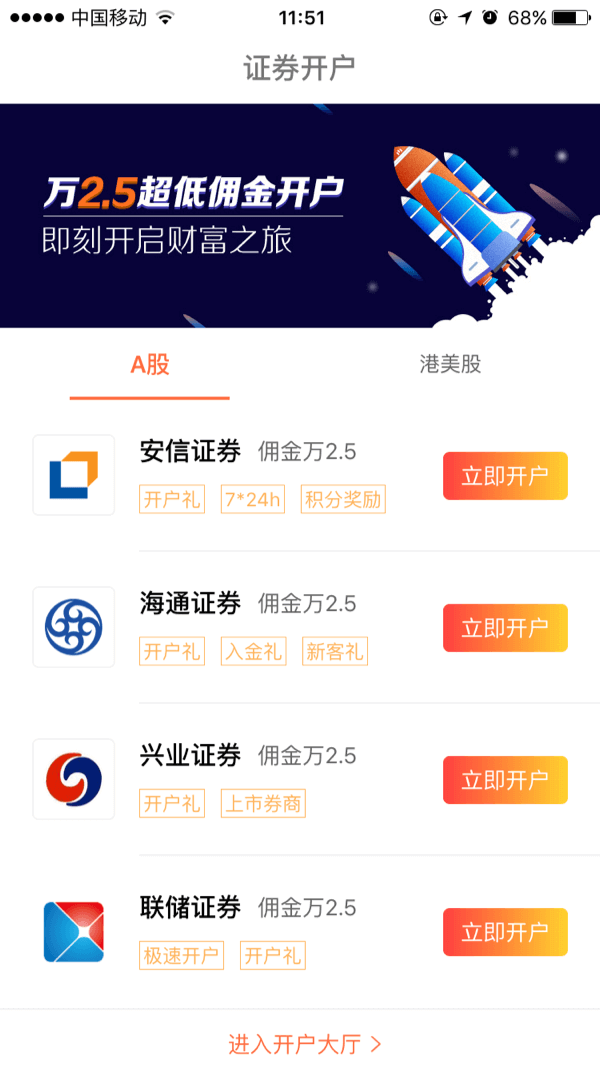 有鱼证券通app