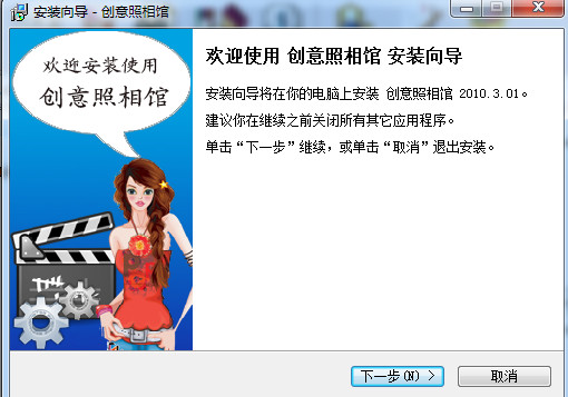 创意照相馆 创意照相馆