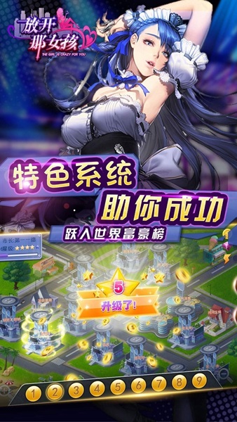 放开那女孩果盘版