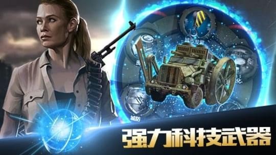 生化危城ios版 生化危城ios版