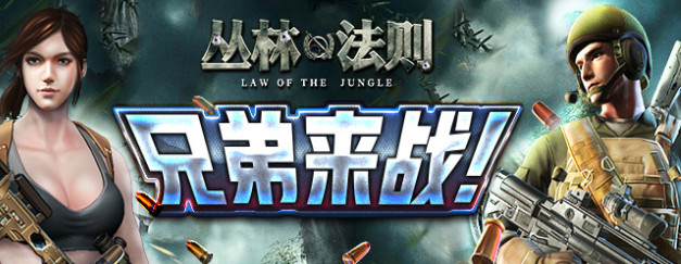 蓝鲸网络丛林法则大逃杀