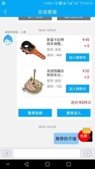 正大富通易配网app 正大富通易配网app