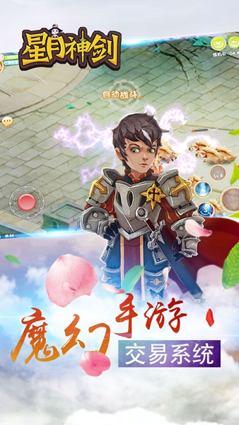 星月神剑百度版 星月神剑百度版
