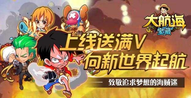 大航海宝藏变态版