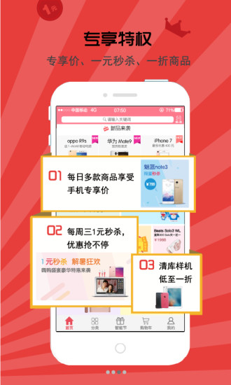 话机世界app