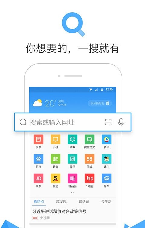 qq浏览器a9大神最终版