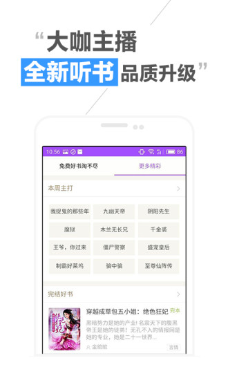 淘免费小说app 淘免费小说app