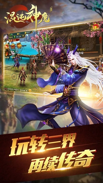混沌神魔果盘版