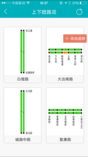 天津违章查询app 天津违章查询app