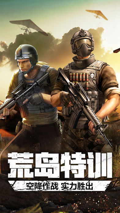 cf手游荒岛特训破解版