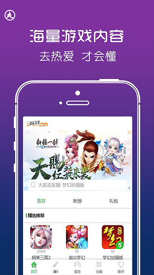 爽玩手游盒子