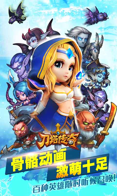 爽玩刀塔传奇公益服