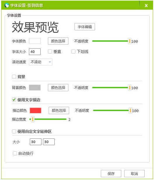 熊猫直播签到插件