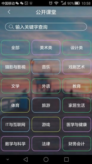 智泉教育app 智泉教育app